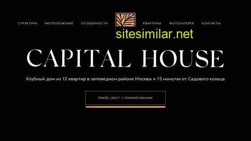 Capitalhouse-moscow similar sites