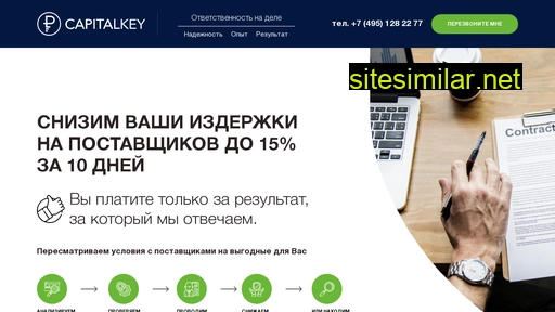 capitalkey.ru alternative sites
