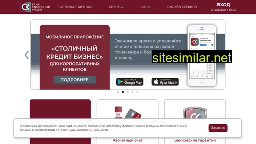 capitalkredit.ru alternative sites