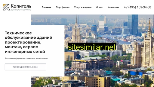 capitalst.ru alternative sites