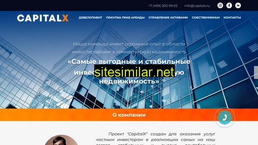 capitalx.ru alternative sites