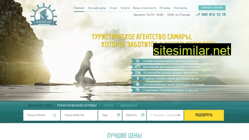 capitan-samara.ru alternative sites