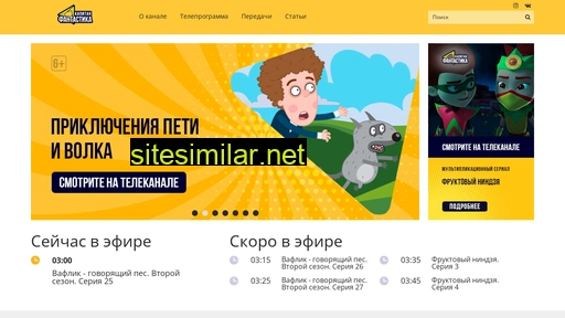 capitanfan.ru alternative sites