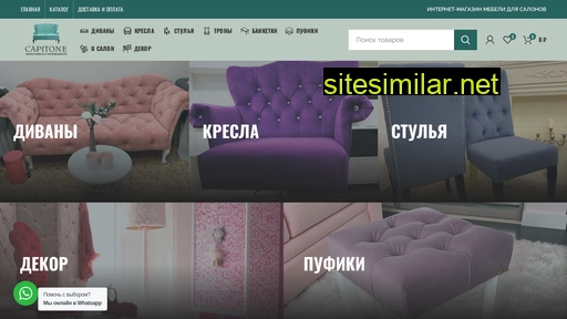 capitone-mebel.ru alternative sites