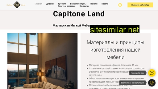 capitoneland.ru alternative sites