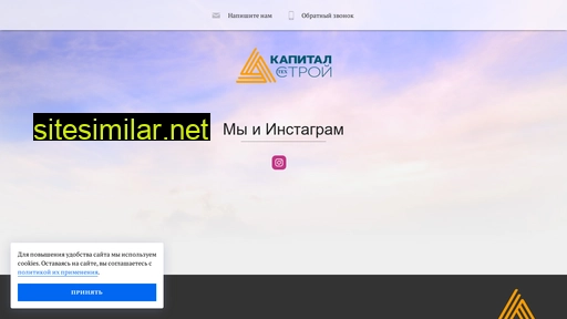 capitstroy.ru alternative sites