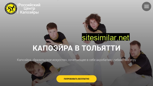 capoeiratlt.ru alternative sites