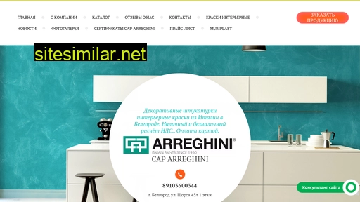 cap-arreghini31.ru alternative sites