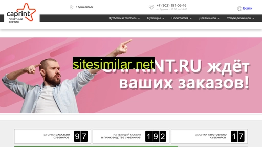 caprint.ru alternative sites