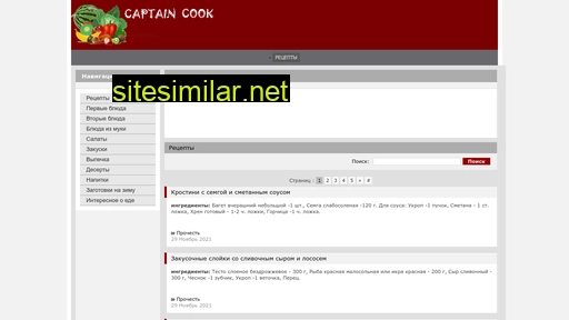 captaincook.ru alternative sites