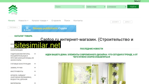 captop.ru alternative sites
