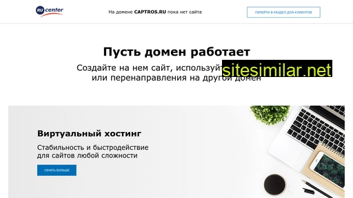 captros.ru alternative sites