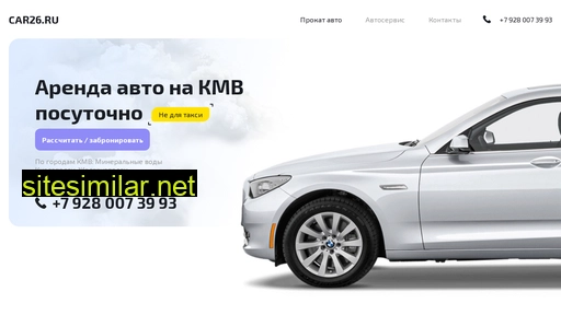 car26.ru alternative sites