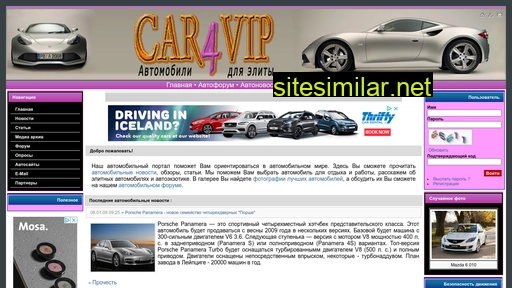 car4vip.ru alternative sites