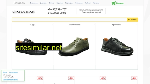 carabas-shoes.ru alternative sites