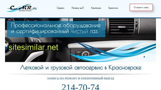 carair.ru alternative sites