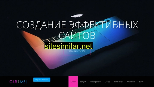 caramel24.ru alternative sites
