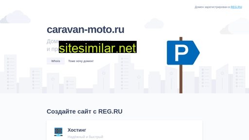 caravan-moto.ru alternative sites
