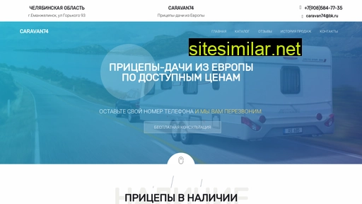 caravan74.ru alternative sites
