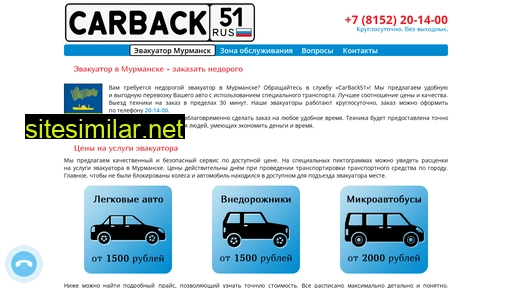 Carback51 similar sites
