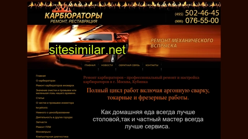 carbik.ru alternative sites