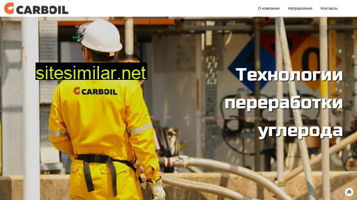 carboil.ru alternative sites
