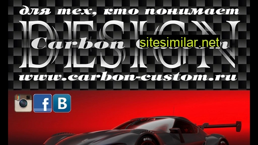 carbon-custom.ru alternative sites