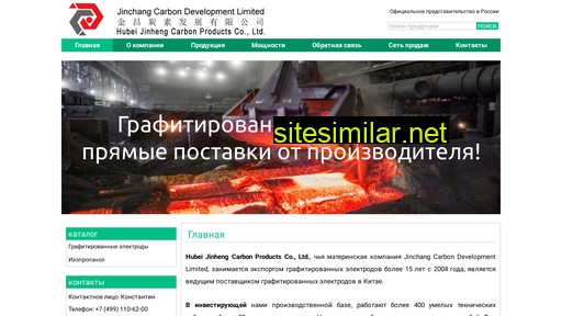 carbonjc.ru alternative sites
