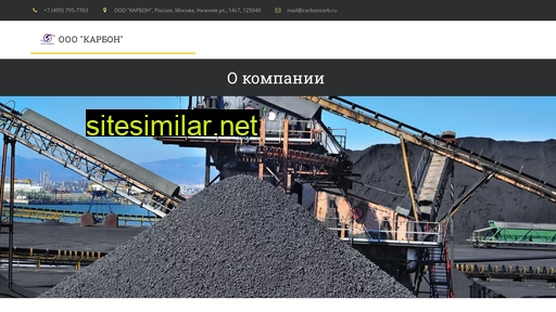 carbonsorb.ru alternative sites