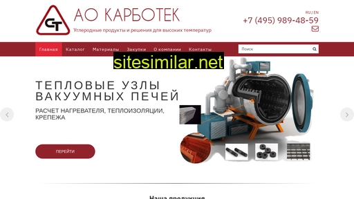 carbotec.ru alternative sites