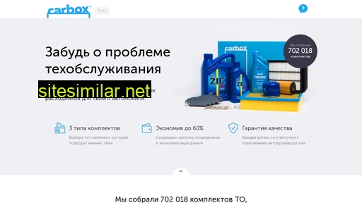 carbox.ru alternative sites