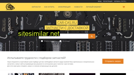car-cas.ru alternative sites