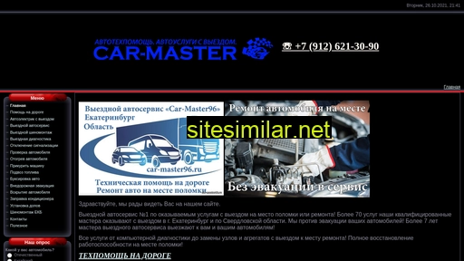 Car-master96 similar sites