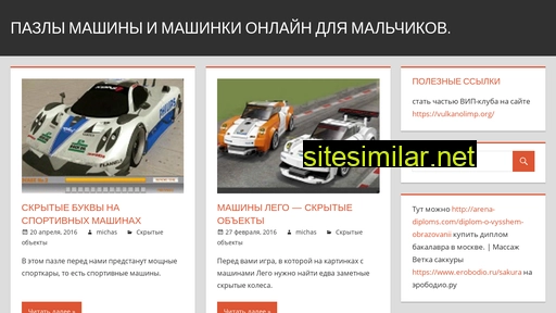 car-puzzles.ru alternative sites