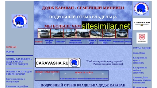 caravasha.ru alternative sites