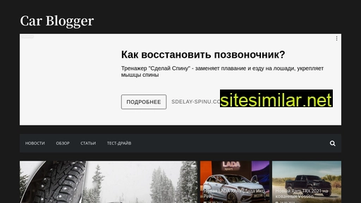 carblogger.ru alternative sites
