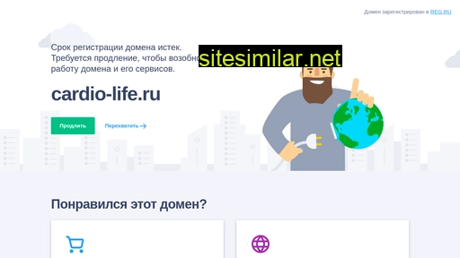 cardio-life.ru alternative sites