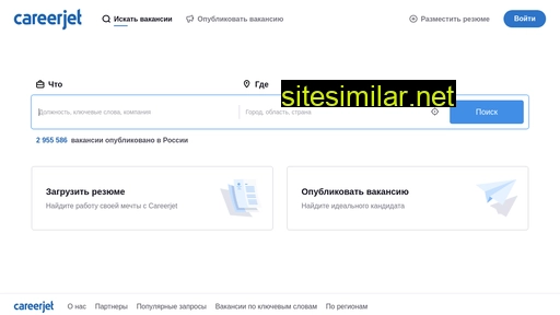 careerjet.ru alternative sites