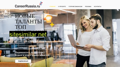 careerrussia.ru alternative sites