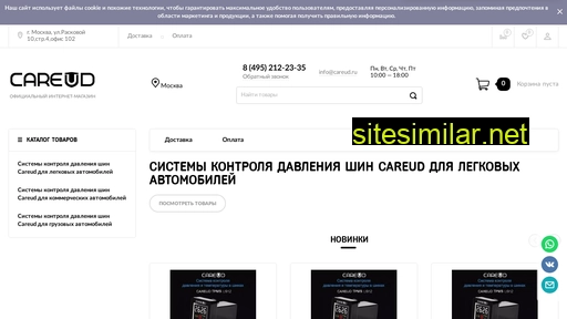 careud.ru alternative sites