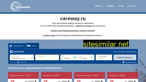 careway.ru alternative sites