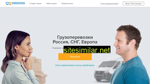 cargocash.ru alternative sites
