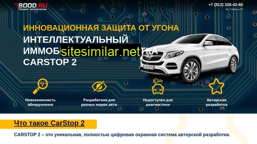carstop2.ru alternative sites