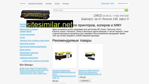 cartridge22.ru alternative sites