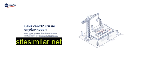 card123.ru alternative sites