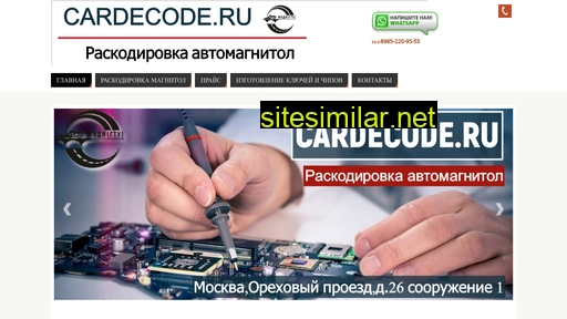 cardecodes.ru alternative sites