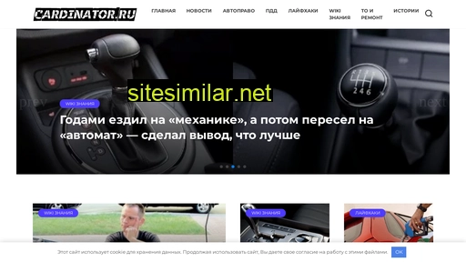 cardinator.ru alternative sites