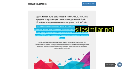 cardio-pro.ru alternative sites