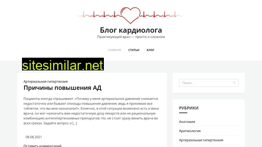 cardiobeat.ru alternative sites