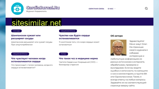 cardiojurnal.ru alternative sites